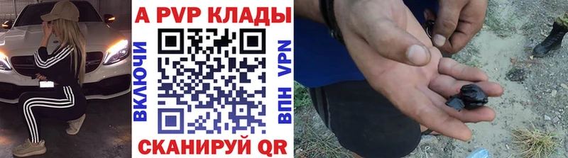 А ПВП Crystall Красный Холм