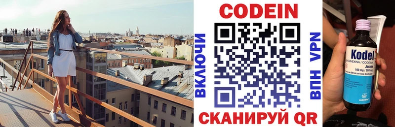 мега ТОР  магазин    Красный Холм  Codein Purple Drank 