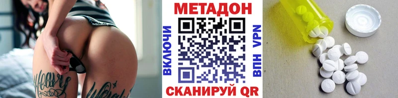 Метадон мёд  Красный Холм 